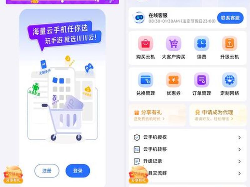 云手机搭建教程分享 - 云手机搭建教程分享平台 云手机搭建教程分享 - 云手机搭建教程分享平台