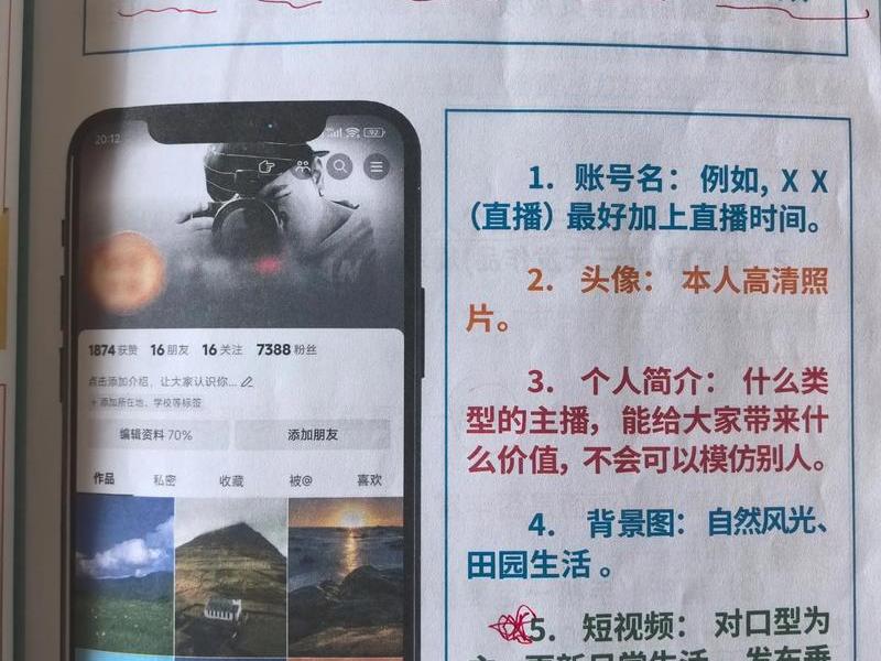 头条账户搭建的步骤与思路 头条账户搭建的步骤与思路是什么 头条账户搭建的步骤与思路 头条账户搭建的步骤与思路是什么