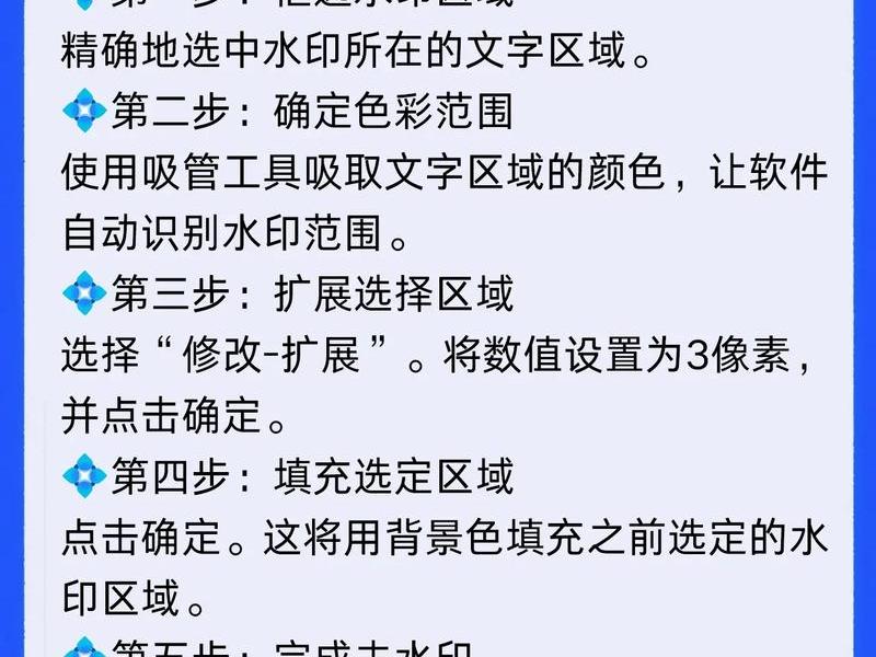 去水印ps怎么做、去水印ps怎么做的 去水印ps怎么做、去水印ps怎么做的