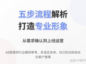 上线了 建站 教程；上线了建站怎么收费