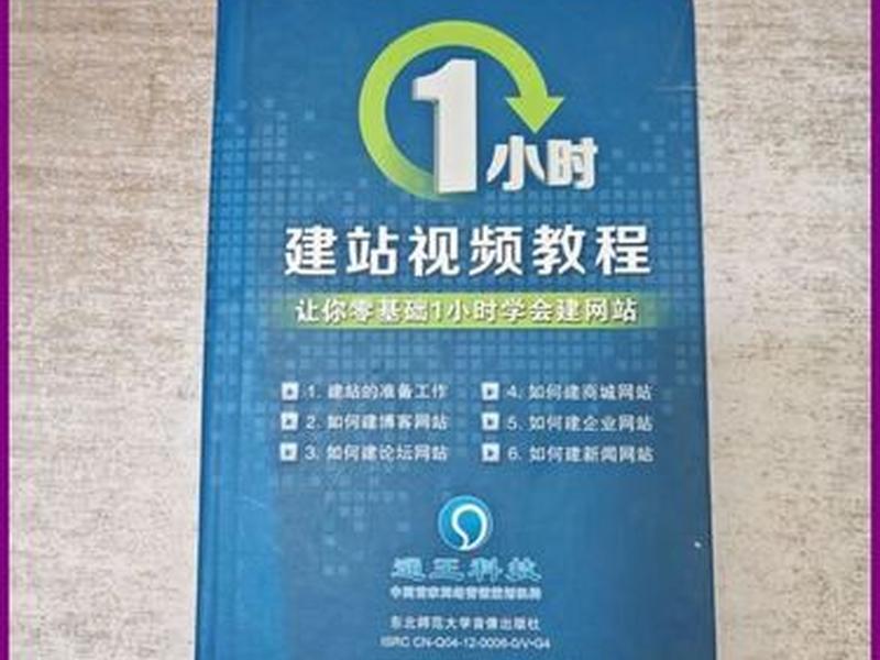 免费建站视频教程 免费建站视频教程大全 免费建站视频教程 免费建站视频教程大全