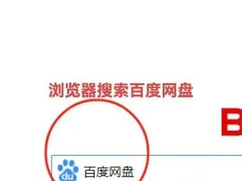 怎样建百度网盘 - 怎样建自己的百度网盘 怎样建百度网盘 - 怎样建自己的百度网盘