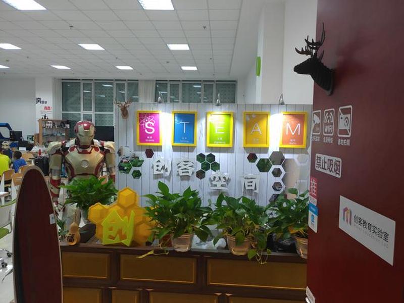 如何创建创客空间(如何创建创客空间群聊) 如何创建创客空间(如何创建创客空间群聊)