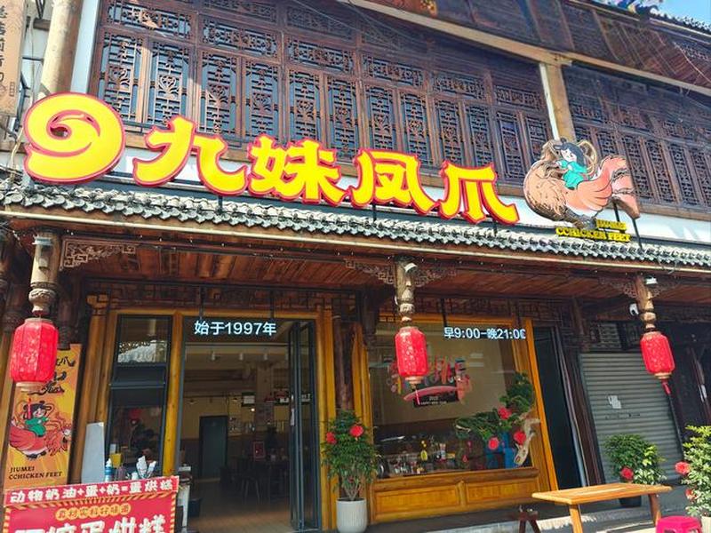 乐山自己开店（乐山自己开店的公司）