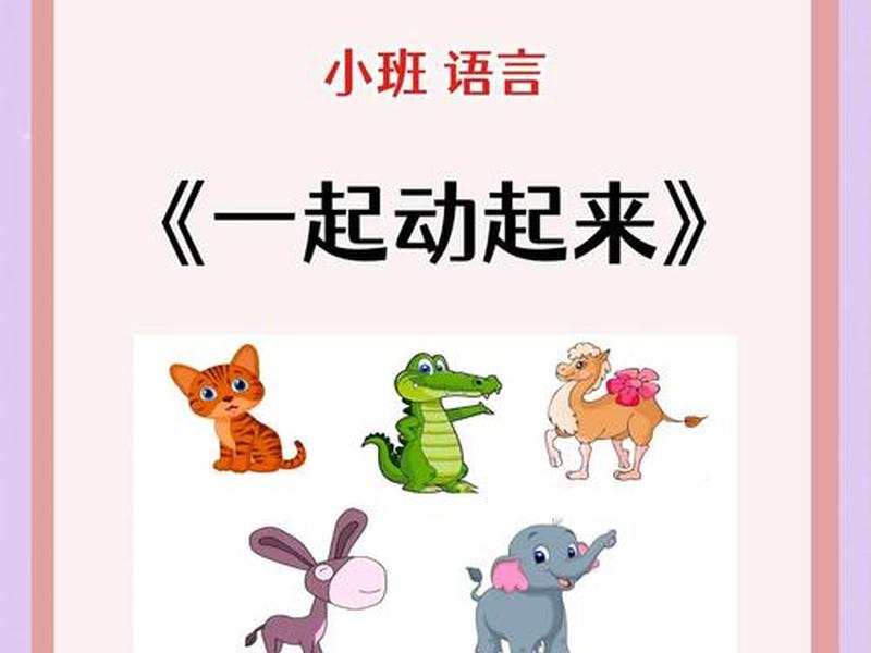 快来吧小伙伴教学视频、快来吧小伙伴教学视频播放 快来吧小伙伴教学视频、快来吧小伙伴教学视频播放