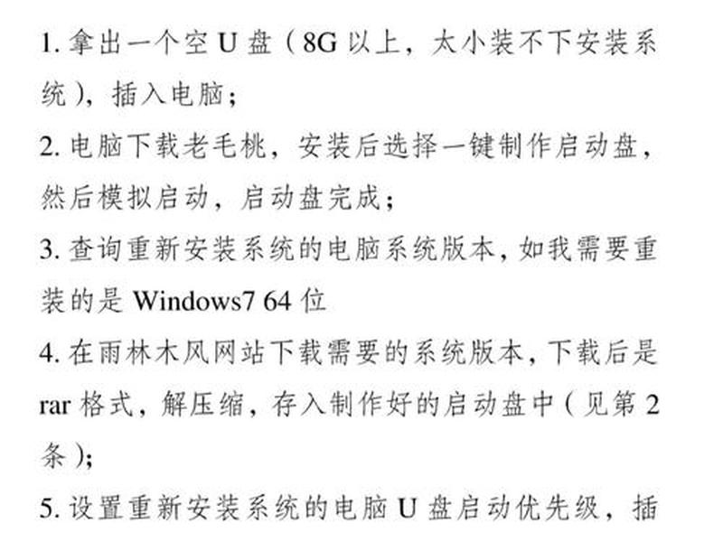 面板主机怎么用（面板主机怎么用u盘启动）