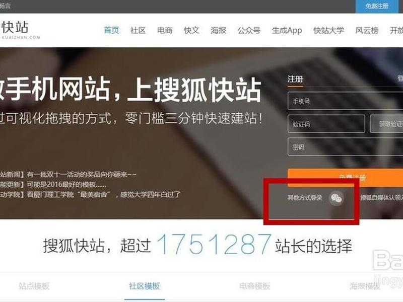 搜狐快站app官方下载 搜狐快站app官方下载苹果 搜狐快站app官方下载 搜狐快站app官方下载苹果