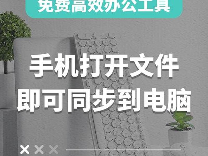 网站pc端和手机端怎么同步 - 网站pc端和手机端怎么同步登录 网站pc端和手机端怎么同步 - 网站pc端和手机端怎么同步登录
