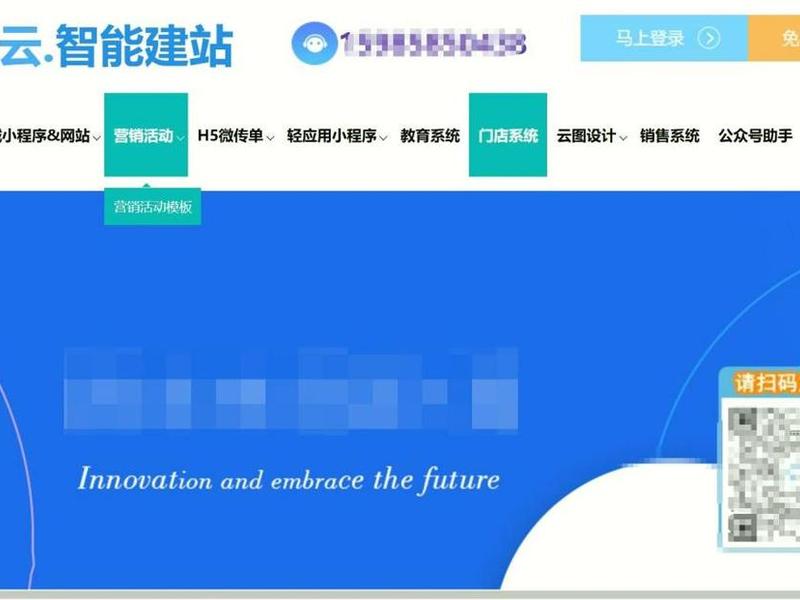 乔拓云智能建站系统模板 乔拓云智能建站系统模板怎么用 乔拓云智能建站系统模板 乔拓云智能建站系统模板怎么用