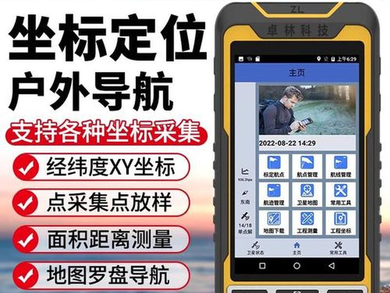 手持gps仪器使用教程 - 手持gps仪器使用教程视频