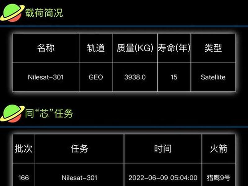 星辰平台小程序 星辰平台小程序下载