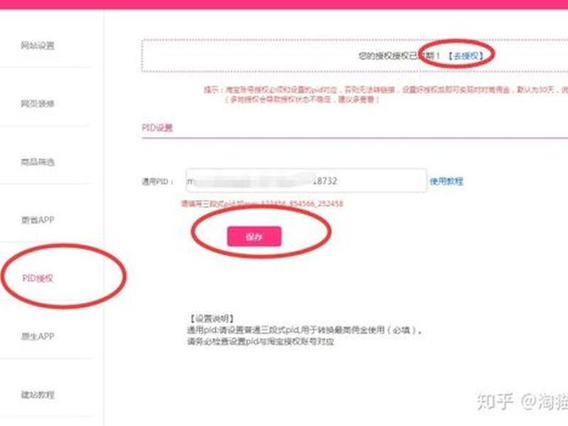 淘宝客优惠券建站教程怎么用(淘宝客优惠券建站教程怎么用啊) 淘宝客优惠券建站教程怎么用(淘宝客优惠券建站教程怎么用啊)