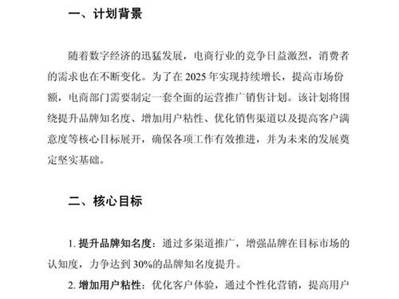跨境电商独立站运营销售话术（跨境独立站运营产品销售规划方案）