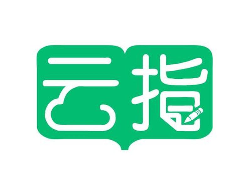 云指课堂官网、云指课堂官网下载手机版 云指课堂官网、云指课堂官网下载手机版