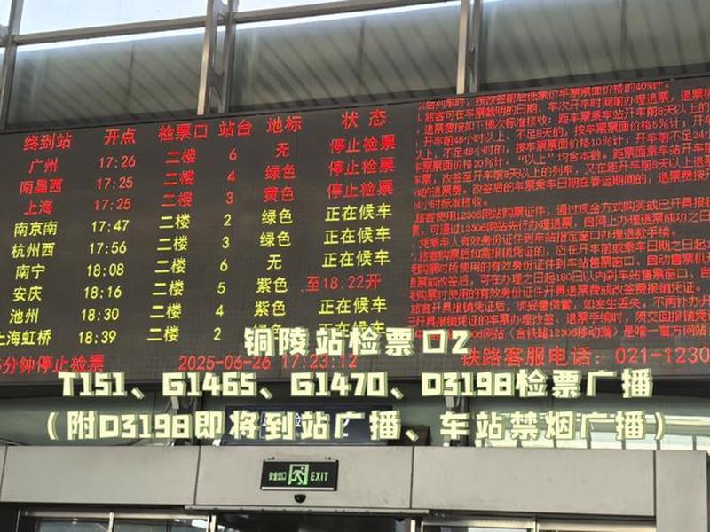 铜陵站百科;铜陵站具体地址 铜陵站百科;铜陵站具体地址