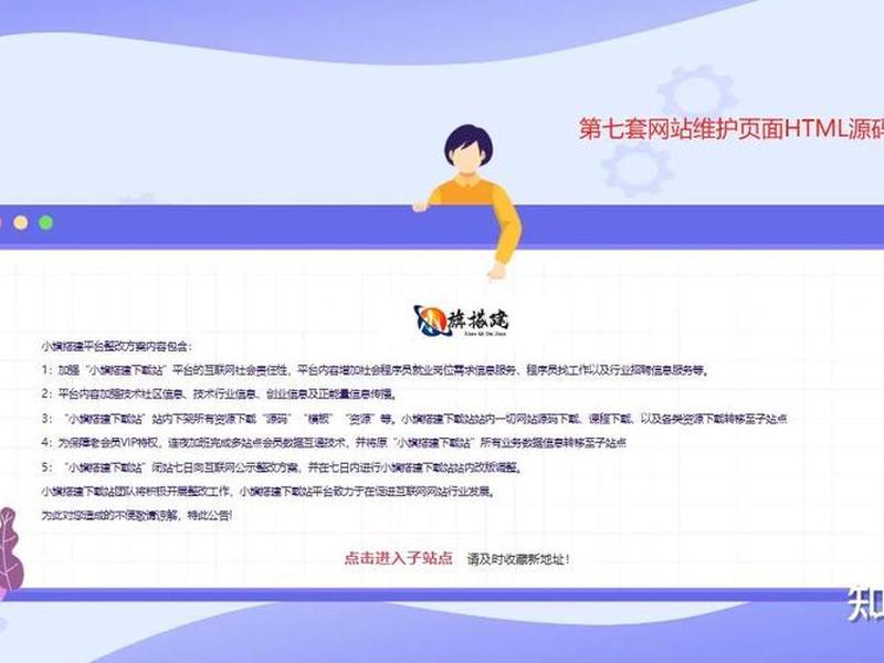 网站建设网站维护 - 网站建设与维护总结 网站建设网站维护 - 网站建设与维护总结