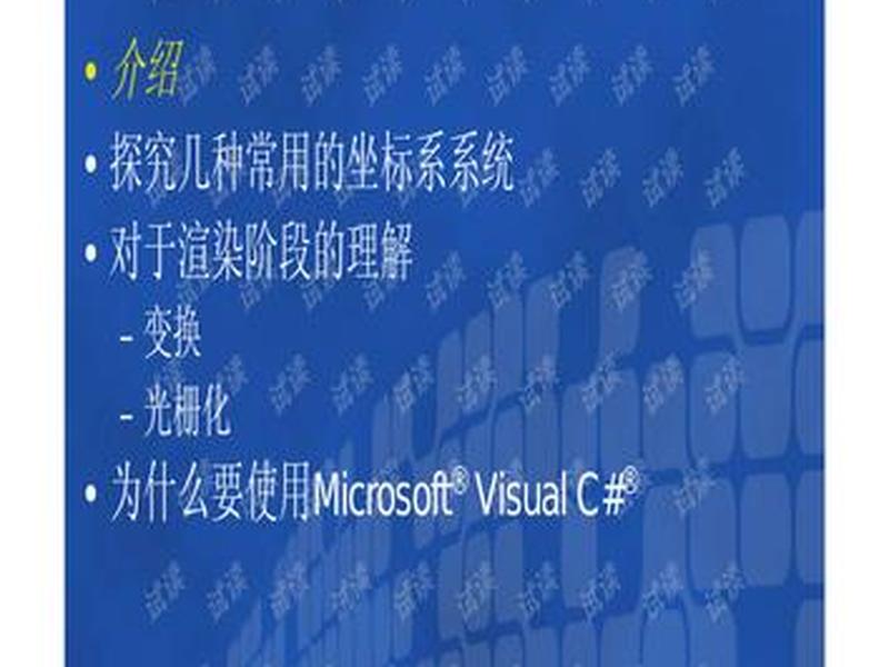 设备开发教程；设备开发教程pdf