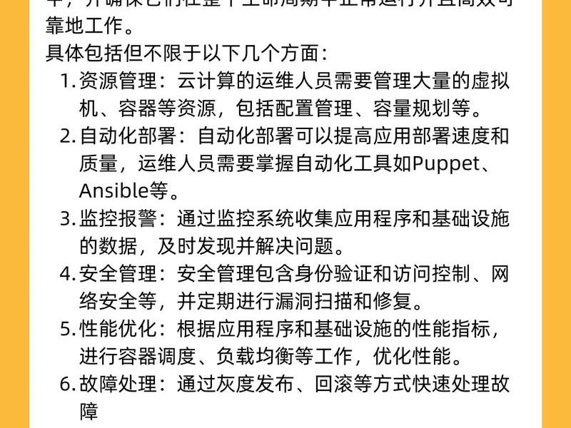 云计算运维入门教程;云计算运维入门教程pdf 云计算运维入门教程;云计算运维入门教程pdf
