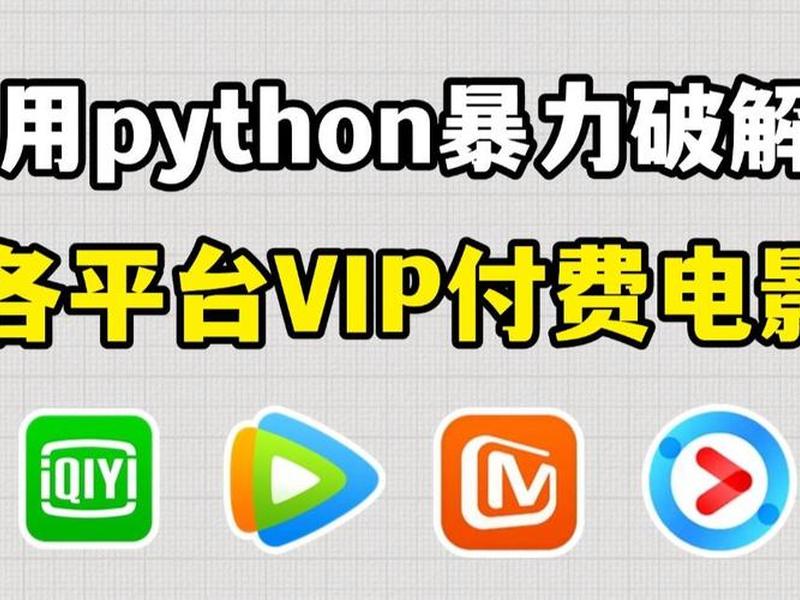 影视会员app搭建源码;影视会员app搭建源码怎么弄 影视会员app搭建源码;影视会员app搭建源码怎么弄