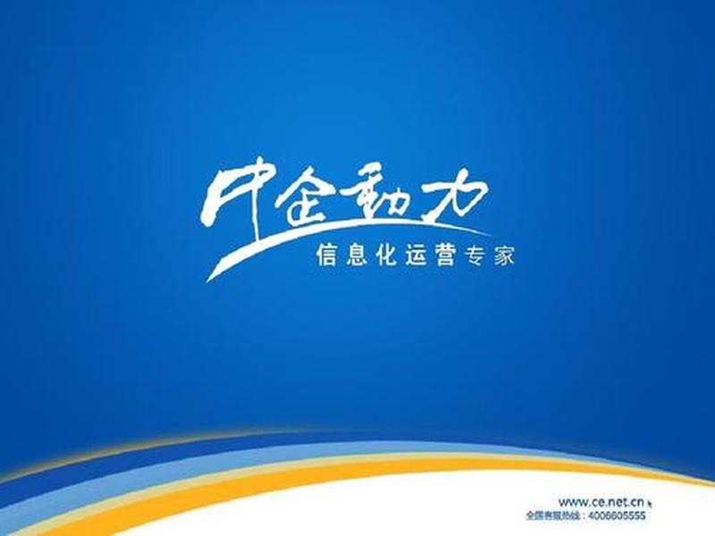 中企动力科技有限公司,中企动力科技有限公司是做什么的 中企动力科技有限公司,中企动力科技有限公司是做什么的