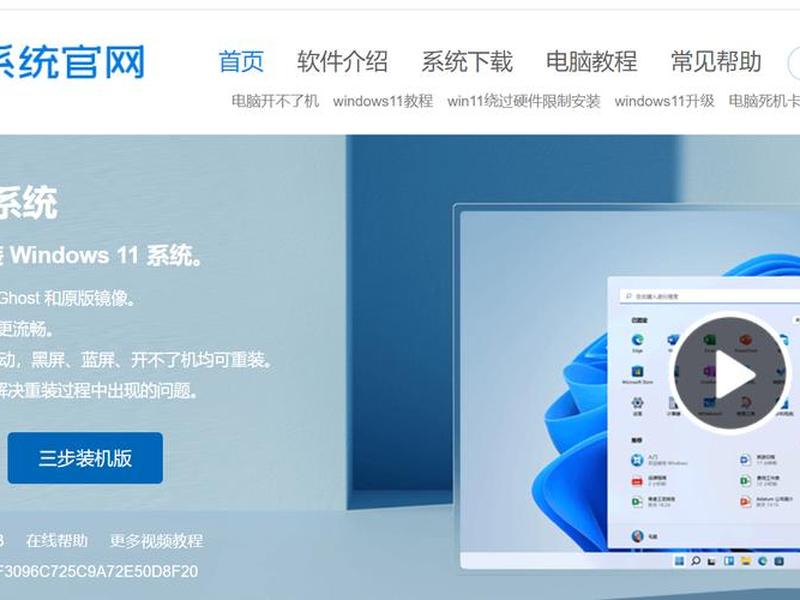 系统下载安装免费 - 免费安装系统软件 系统下载安装免费 - 免费安装系统软件