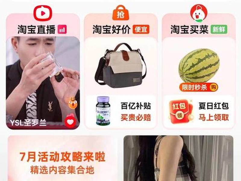 淘宝特卖界面怎么进入;淘宝特卖界面怎么进入的 淘宝特卖界面怎么进入;淘宝特卖界面怎么进入的