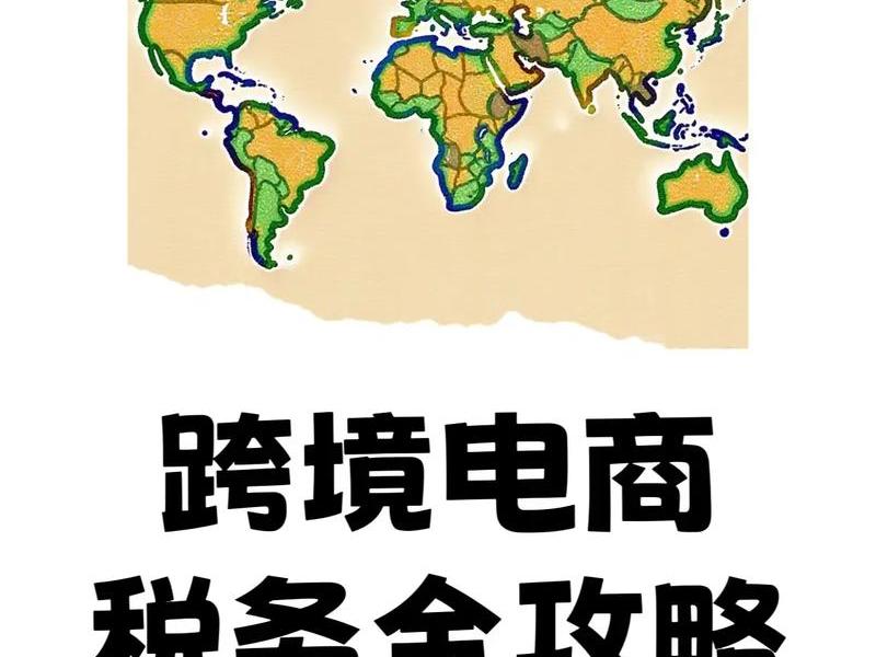 南京跨境电商入门教程,南京跨境电商入门教程视频 南京跨境电商入门教程,南京跨境电商入门教程视频