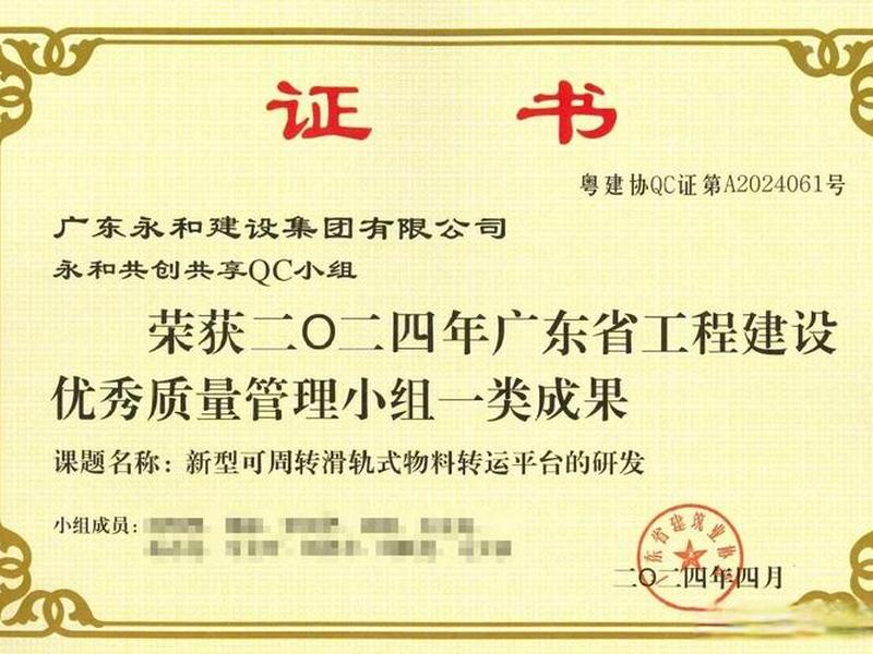 永和建设现在怎么样 - 永和建设现在怎么样了 永和建设现在怎么样 - 永和建设现在怎么样了