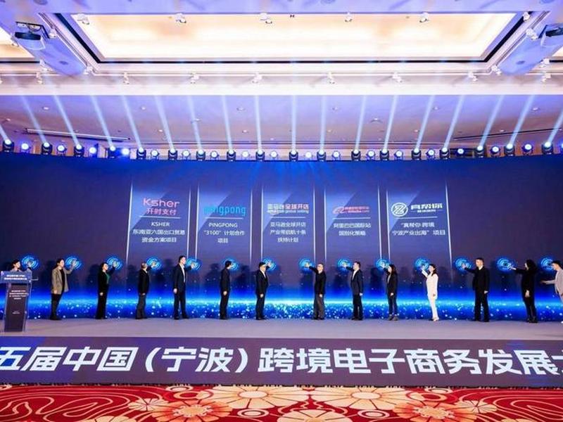 宁波电子商务网官网;宁波电子商务网官网首页 宁波电子商务网官网;宁波电子商务网官网首页