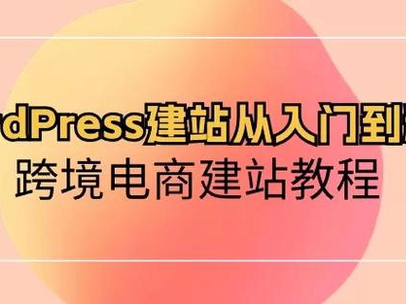 淘客基地免费建站教程图片;淘客基地免费建站教程图片大全 淘客基地免费建站教程图片;淘客基地免费建站教程图片大全