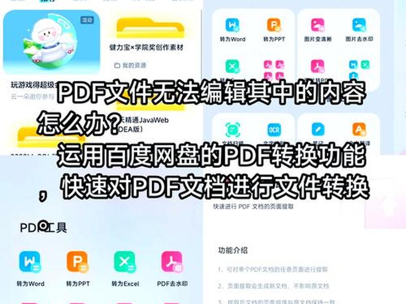 云翼软件安装教程 - 云翼网盘怎么下软件 云翼软件安装教程 - 云翼网盘怎么下软件