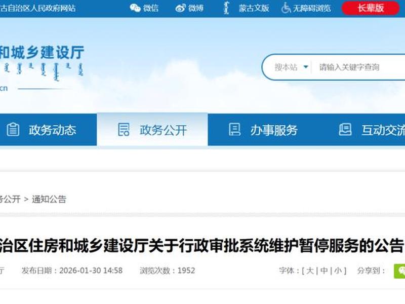 内蒙古建设项目在线审批 - 内蒙古建设项目在线审批系统 内蒙古建设项目在线审批 - 内蒙古建设项目在线审批系统