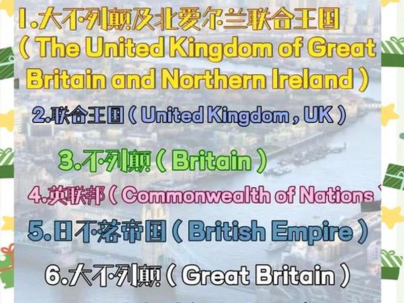 英国域名全称;英国的域名缩写 英国域名全称;英国的域名缩写