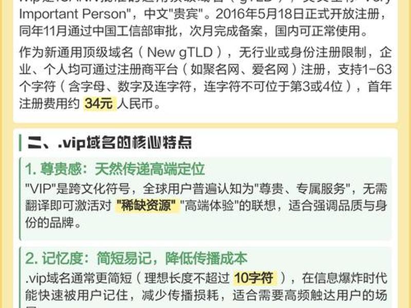 域名建站；顶级域名建站