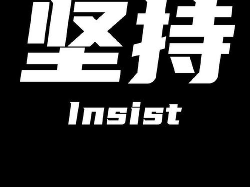 企业单页源码(个人单页源码黑色简约) 企业单页源码(个人单页源码黑色简约)
