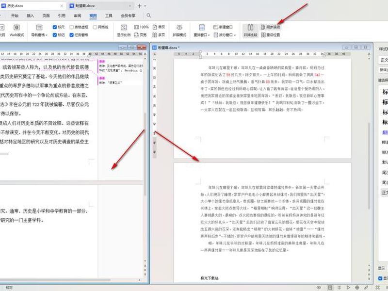 怎么建造word文档、怎么建文档word文档 怎么建造word文档、怎么建文档word文档