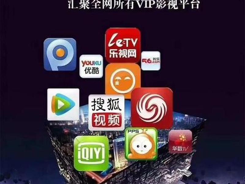 全网vip电影、全网vip电影电视剧无广告免费 全网vip电影、全网vip电影电视剧无广告免费