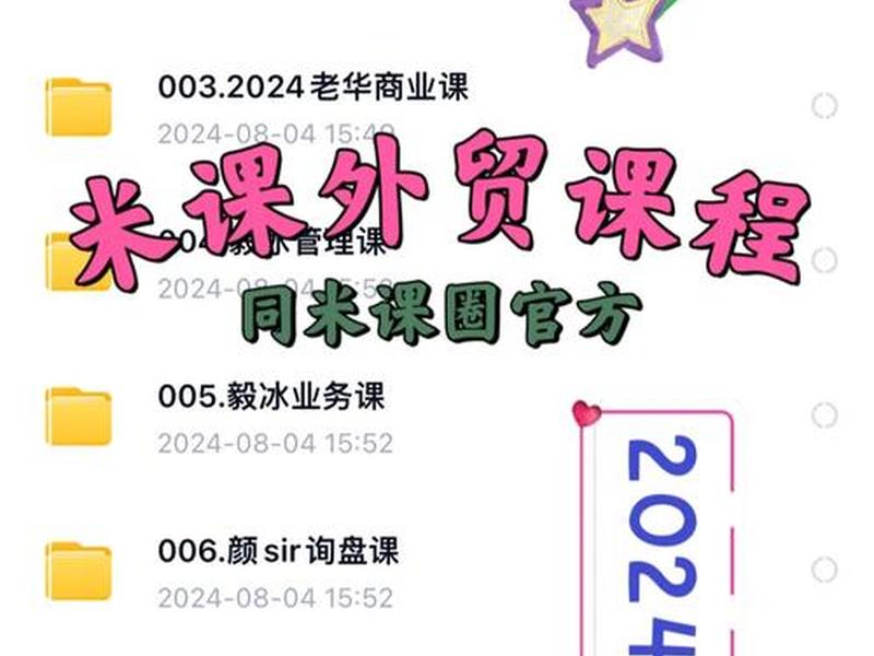 米课全套课程2020更新(米课全套课程2020更新了吗) 米课全套课程2020更新(米课全套课程2020更新了吗)