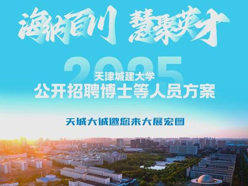 天津网站建设制作;天津网站建设制作招聘信息 天津网站建设制作;天津网站建设制作招聘信息