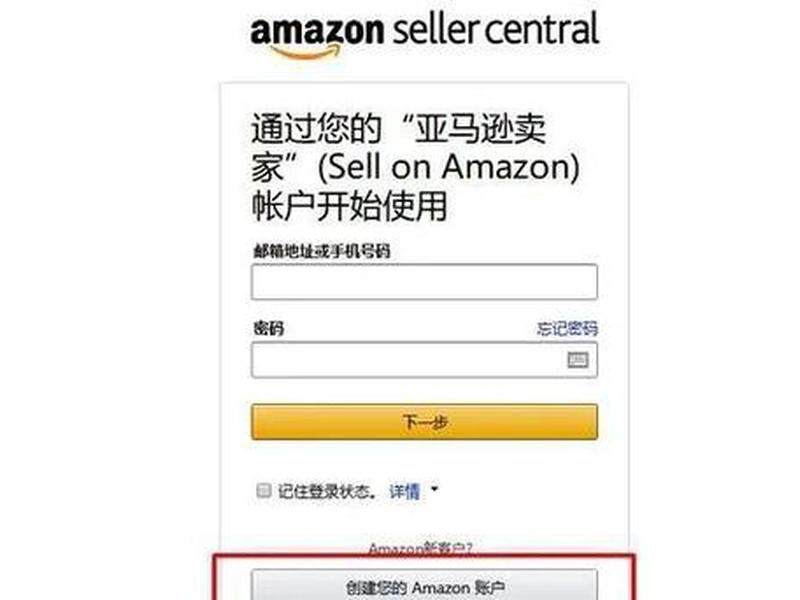 亚马逊vps怎么看 亚马逊vps怎么看账号密码 亚马逊vps怎么看 亚马逊vps怎么看账号密码