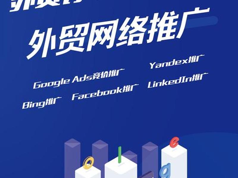 外贸谷歌建站咨询 谷歌外贸网站推广 外贸谷歌建站咨询 谷歌外贸网站推广