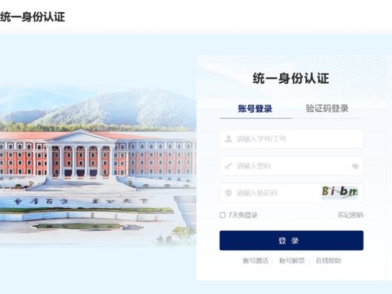智慧云建筑信息平台,智慧云建筑信息平台登录 智慧云建筑信息平台,智慧云建筑信息平台登录