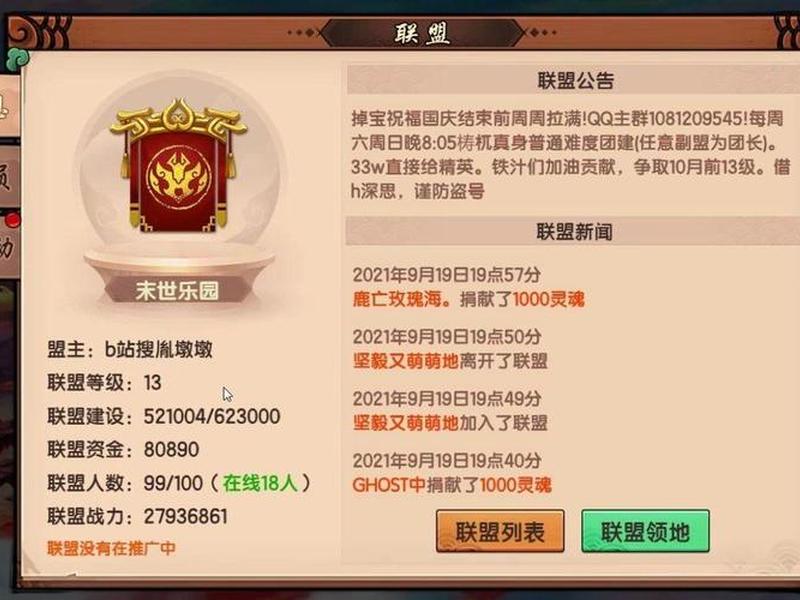 组梦建站教程,造梦联盟创建方法 组梦建站教程,造梦联盟创建方法