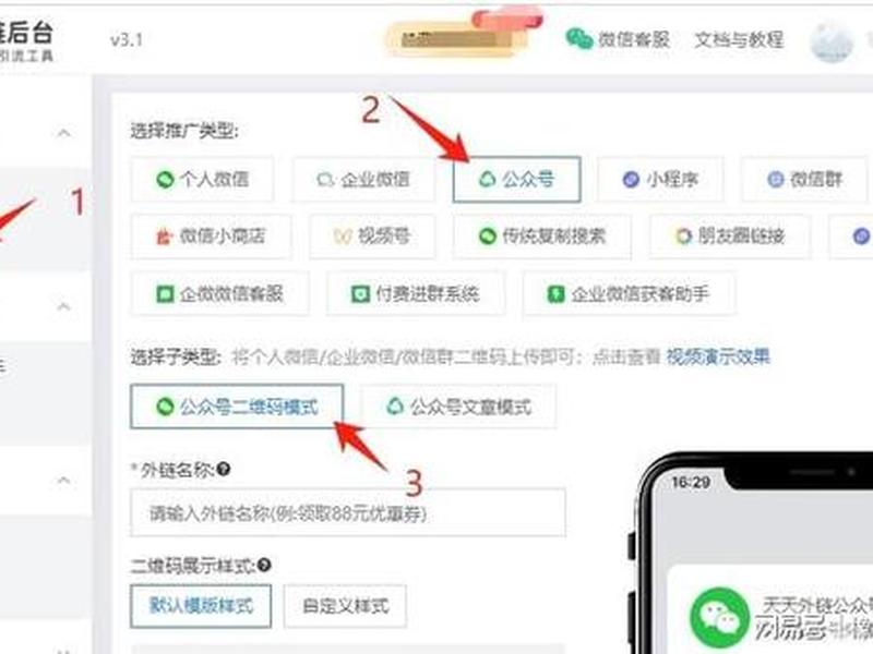 微信公众号怎么开通mcn机构（微信公众号平台怎么开通）