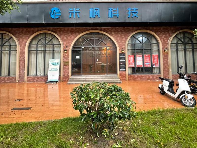 米枫seo推广系统;广州米枫网络 米枫seo推广系统;广州米枫网络