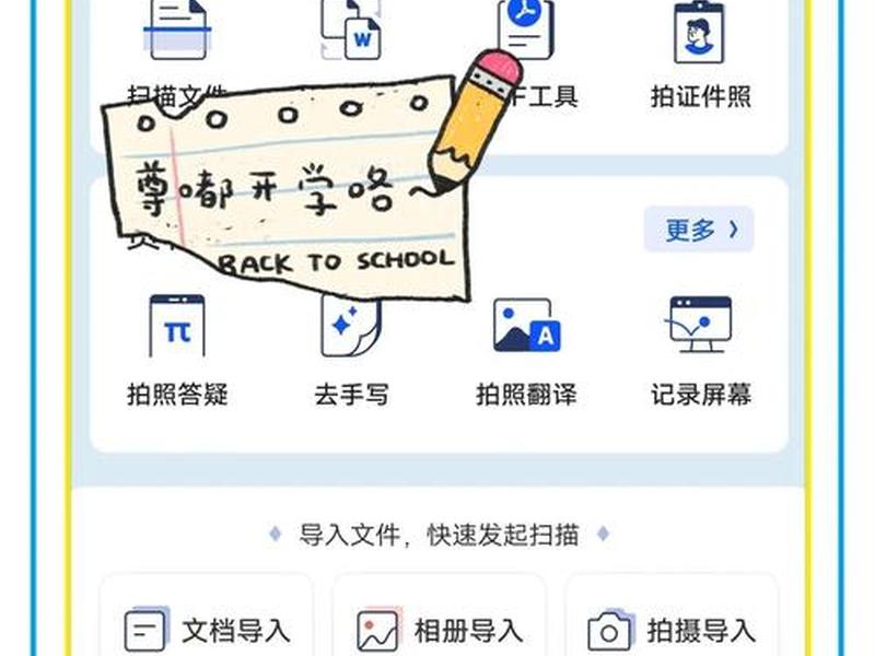 夸克自动打印官网;夸克浏览器如何开启自动阅读 夸克自动打印官网;夸克浏览器如何开启自动阅读