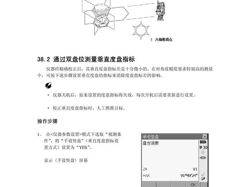 拓普康全站仪官网中国官网下载中心 - 拓普康全站仪说明书免费下载 拓普康全站仪官网中国官网下载中心 - 拓普康全站仪说明书免费下载