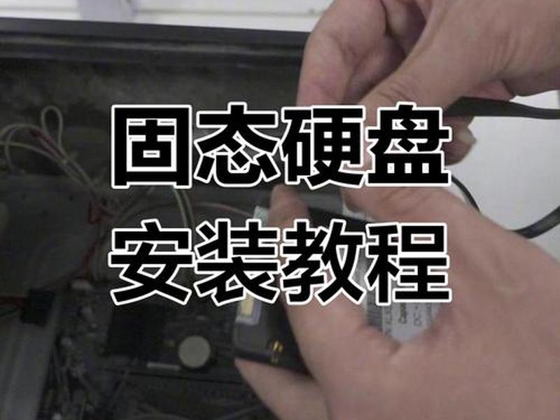 主机面板怎么安装、主机面板怎么安装固态硬盘 主机面板怎么安装、主机面板怎么安装固态硬盘