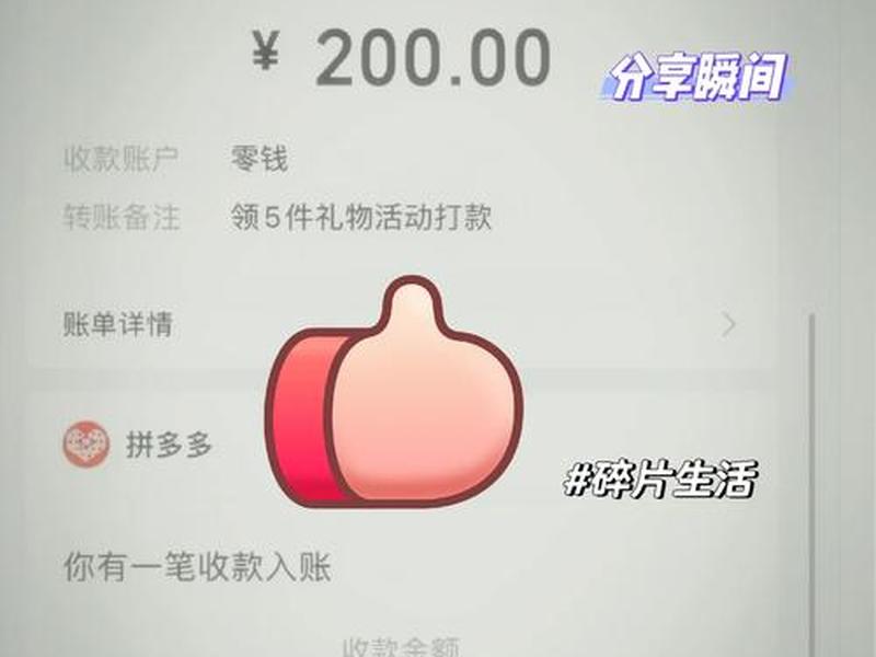 拼多多提现教程攻略,拼多多提现教程攻略图 拼多多提现教程攻略,拼多多提现教程攻略图