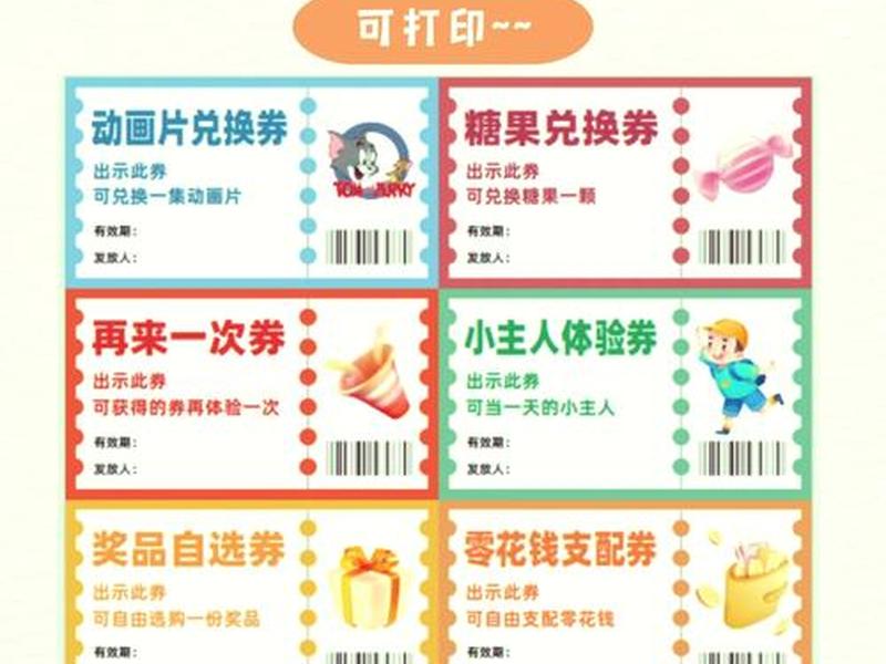 优惠券设计新手教程，优惠券设计新手教程图片
